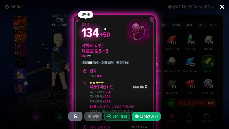 마비노기 모바일 검술사 공략 필승 가이드 스킬, 스탯, 장비, 딜사이클 완벽 분석 18 마비노기 모바일 검술사 공략 필승 가이드 스킬, 스탯, 장비, 딜사이클 완벽 분석 17