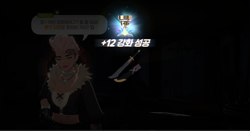 마비노기 모바일 강화 재연소 촉매 완전 공략 가이드 5