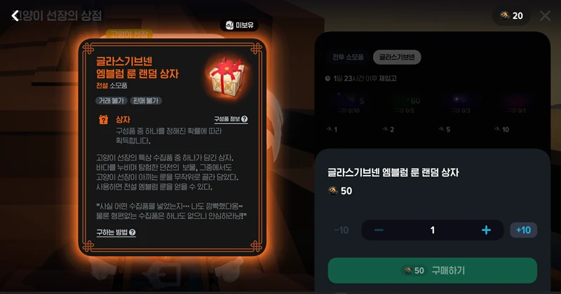 마비노기 모바일 레이드 정가 완벽 공략 효율적인 아이템 획득 전략