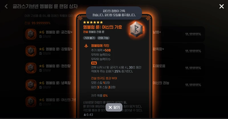 마비노기 모바일 레이드 정가 완벽 공략 효율적인 아이템 획득 전략 6 마비노기 모바일 레이드 정가 완벽 공략 효율적인 아이템 획득 전략 5