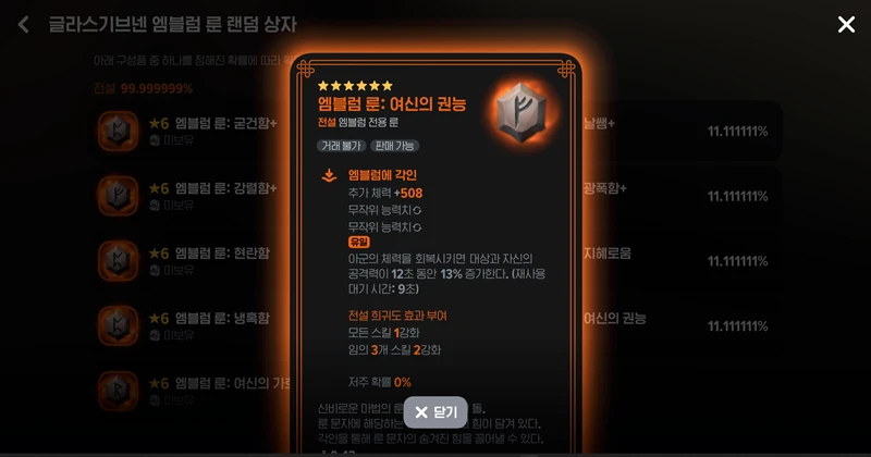 마비노기 모바일 레이드 정가 완벽 공략 효율적인 아이템 획득 전략 8 마비노기 모바일 레이드 정가 완벽 공략 효율적인 아이템 획득 전략 7