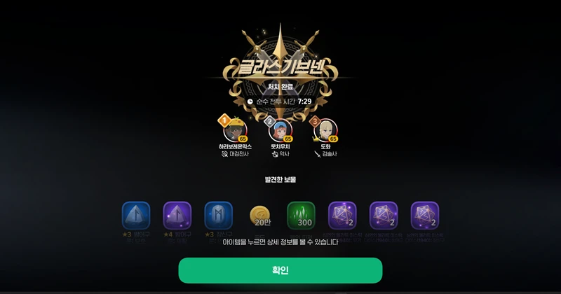 마비노기 모바일 딜미터기 도입과 전투력 논란 10 마비노기 모바일 딜미터기 도입과 전투력 논란 9