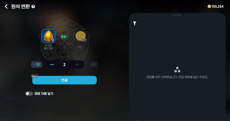 마비노기 모바일 미가공 골드 원석 효율적인 수급 및 활용 전략 2 마비노기 모바일 미가공 골드 원석 효율적인 수급 및 활용 전략 1