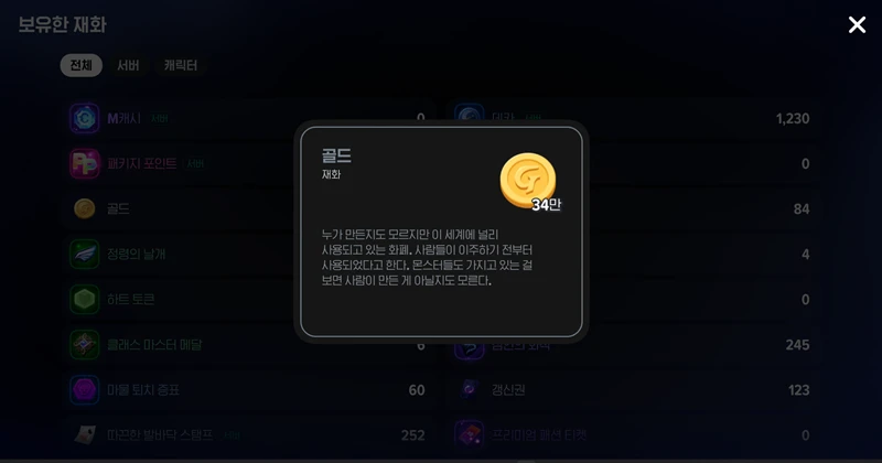 마비노기 모바일 미가공 골드 원석 효율적인 수급 및 활용 전략 6 마비노기 모바일 미가공 골드 원석 효율적인 수급 및 활용 전략 5