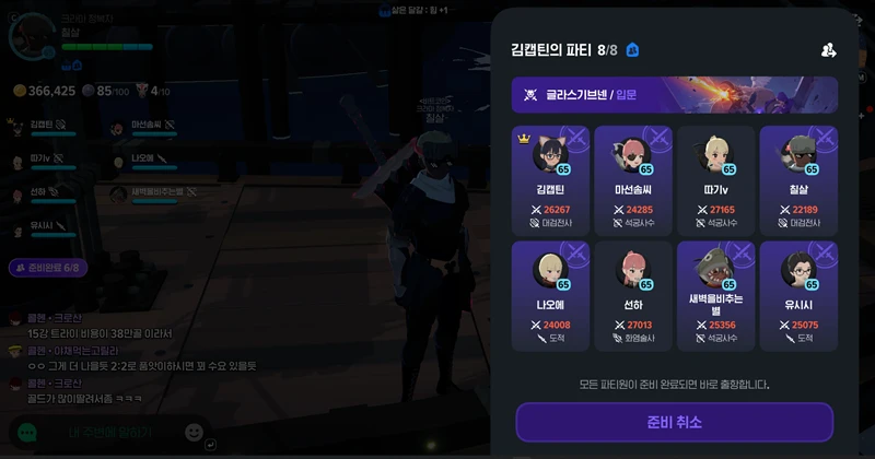 마비노기 모바일 딜미터기 사용법 딜 측정 파티원 순위 공략 6 마비노기 모바일 딜미터기 사용법 딜 측정 파티원 순위 공략 5