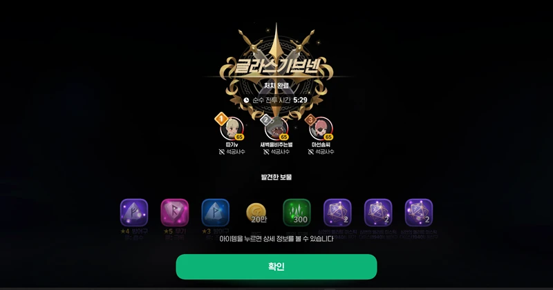 마비노기 모바일 딜미터기 사용법 딜 측정 파티원 순위 공략