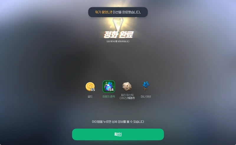 마비노기 모바일 미스틱 다이스 열쇠 상자 확률 장비 획득 방법 총정리 4 마비노기 모바일 미스틱 다이스 열쇠 상자 확률 장비 획득 방법 총정리 3
