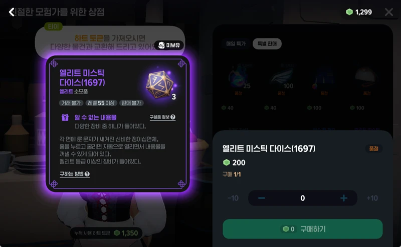마비노기 모바일 하트토큰 사용처와 획득 효율적인 활용 공략 팁 2 마비노기 모바일 하트토큰 사용처와 획득 효율적인 활용 공략 팁 1