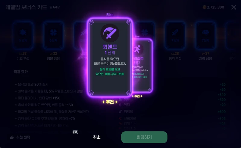 마비노기 모바일 직업별 레벨업 보너스 카드 완벽 공략 가이드 6 마비노기 모바일 직업별 레벨업 보너스 카드 완벽 공략 가이드 5