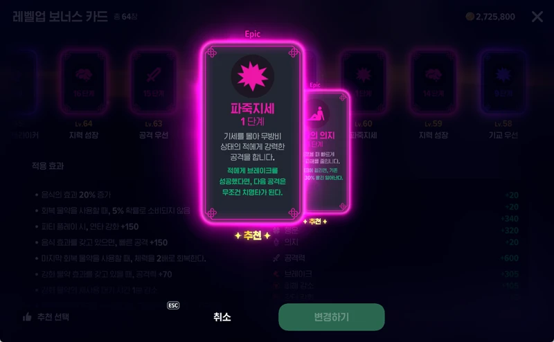 마비노기 모바일 직업별 레벨업 보너스 카드 완벽 공략 가이드 8 마비노기 모바일 직업별 레벨업 보너스 카드 완벽 공략 가이드 7