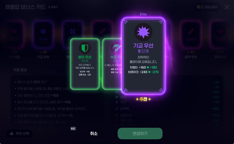 마비노기 모바일 직업별 레벨업 보너스 카드 완벽 공략 가이드 10 마비노기 모바일 직업별 레벨업 보너스 카드 완벽 공략 가이드 9