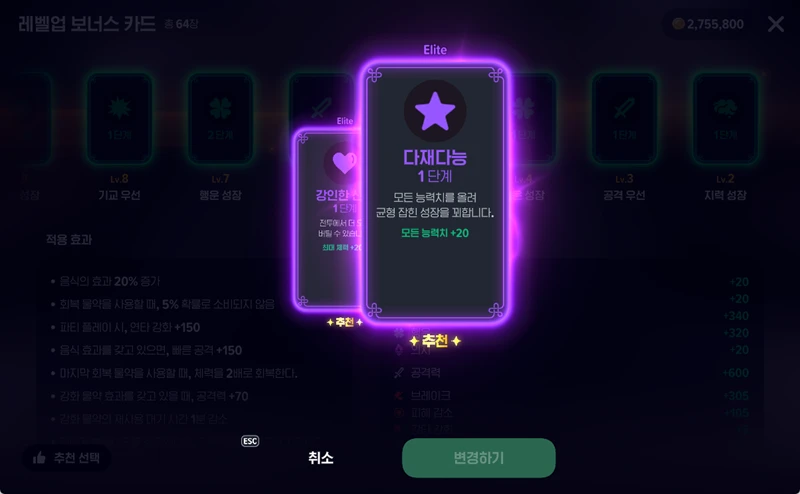 마비노기 모바일 직업별 레벨업 보너스 카드 완벽 공략 가이드 12 마비노기 모바일 직업별 레벨업 보너스 카드 완벽 공략 가이드 11