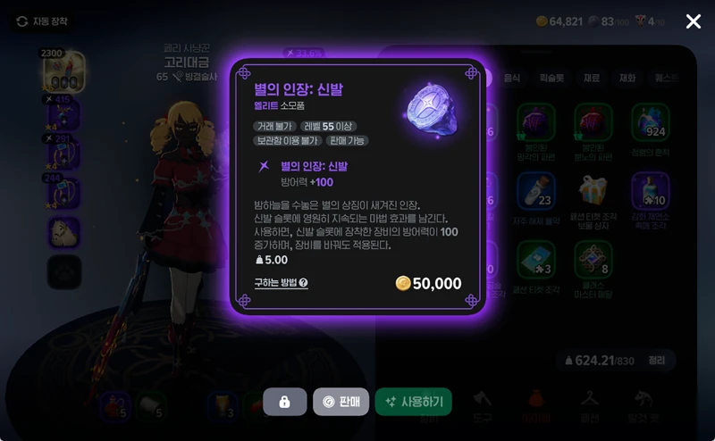 마비노기 모바일 별골렘 확률, 검은 구멍 던전 파밍 가이드 10 마비노기 모바일 별골렘 확률, 검은 구멍 던전 파밍 가이드 9