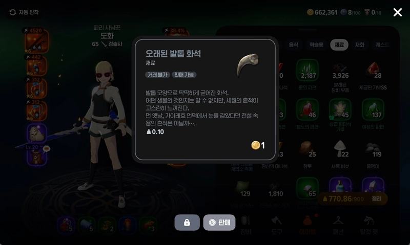 마비노기 모바일 구름황야 비밀 낚시터 낚시구멍 완벽 공략과 숨겨진 비밀 8 마비노기 모바일 구름황야 비밀 낚시터 낚시구멍 완벽 공략과 숨겨진 비밀 7