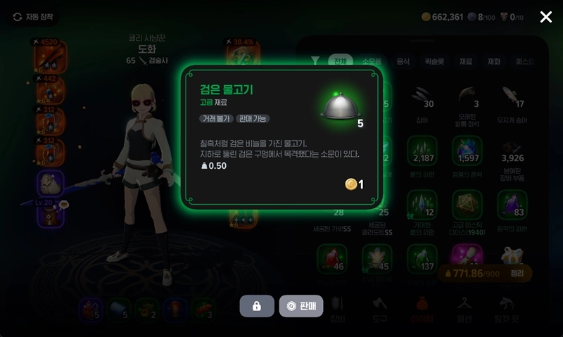 마비노기 모바일 구름황야 비밀 낚시터 낚시구멍 완벽 공략과 숨겨진 비밀 12 마비노기 모바일 구름황야 비밀 낚시터 낚시구멍 완벽 공략과 숨겨진 비밀 11