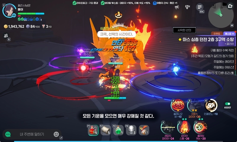 마비노기 모바일 마스 심층 2-3 공략, 해방 버프 쉽게 받는 꿀팁 공유!