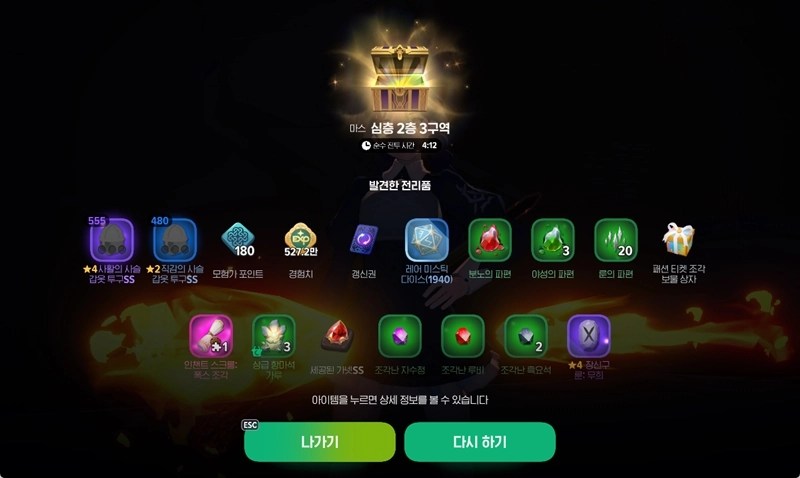 마비노기 모바일 마스 심층 2-3 공략, 해방 버프 쉽게 받는 꿀팁 공유! 14 마비노기 모바일 마스 심층 2-3 공략, 해방 버프 쉽게 받는 꿀팁 공유! 13
