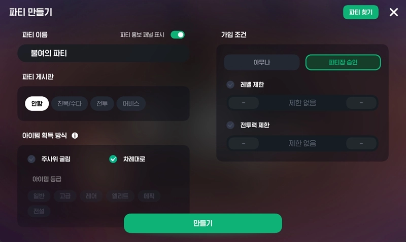 마비노기 모바일 검구 심구 공략! 시간과 골드를 아끼는 필독 꿀팁 4 마비노기 모바일 검구 심구 공략! 시간과 골드를 아끼는 필독 꿀팁 3