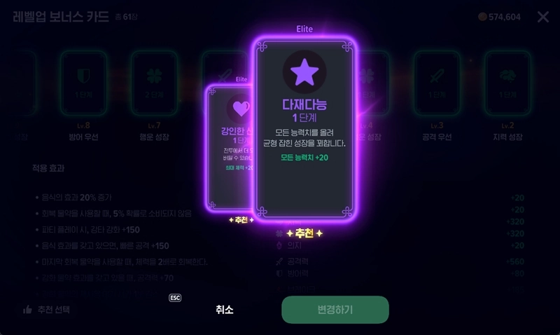 마비노기 모바일 전격술사 최종 세팅 완벽 가이드 스탯, 룬, 펫, 딜사이클 총정리 6 마비노기 모바일 전격술사 최종 세팅 완벽 가이드 스탯, 룬, 펫, 딜사이클 총정리 5