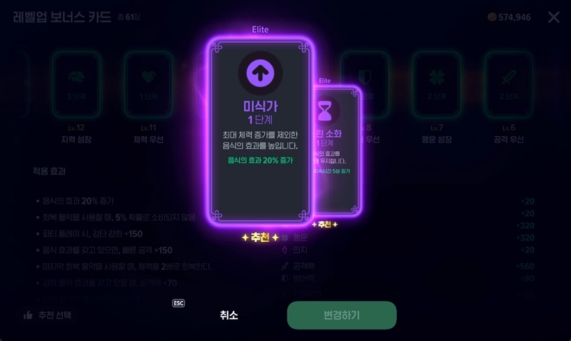 마비노기 모바일 전격술사 최종 세팅 완벽 가이드 스탯, 룬, 펫, 딜사이클 총정리 8 마비노기 모바일 전격술사 최종 세팅 완벽 가이드 스탯, 룬, 펫, 딜사이클 총정리 7