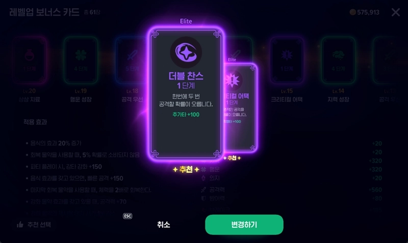 마비노기 모바일 전격술사 최종 세팅 완벽 가이드 스탯, 룬, 펫, 딜사이클 총정리 10 마비노기 모바일 전격술사 최종 세팅 완벽 가이드 스탯, 룬, 펫, 딜사이클 총정리 9