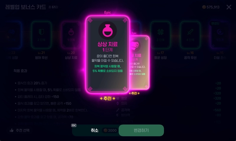 마비노기 모바일 전격술사 최종 세팅 완벽 가이드 스탯, 룬, 펫, 딜사이클 총정리 12 마비노기 모바일 전격술사 최종 세팅 완벽 가이드 스탯, 룬, 펫, 딜사이클 총정리 11