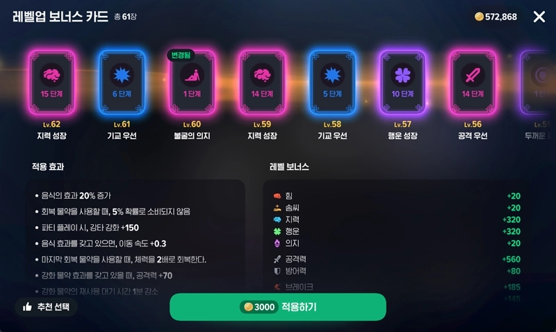 마비노기 모바일 전격술사 최종 세팅 완벽 가이드 스탯, 룬, 펫, 딜사이클 총정리 4 마비노기 모바일 전격술사 최종 세팅 완벽 가이드 스탯, 룬, 펫, 딜사이클 총정리 3