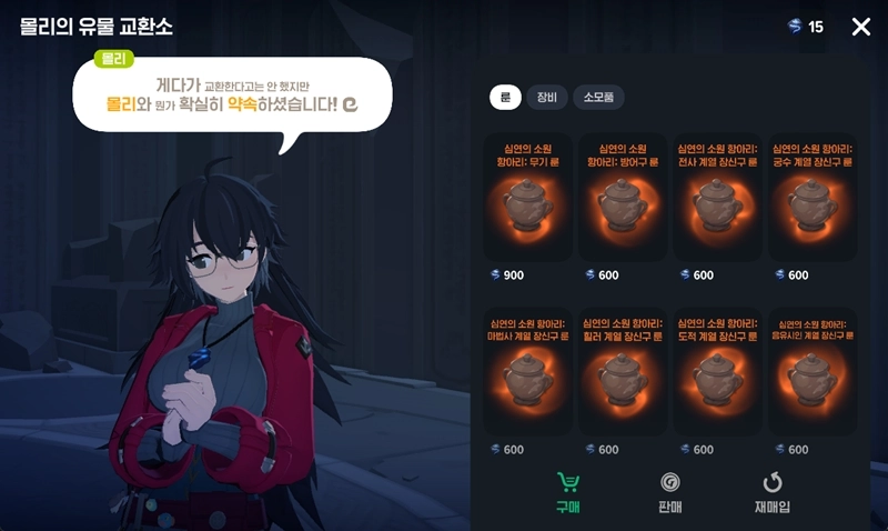 마비노기 모바일 엠블렘 공략, 지옥 던전 심연 화석으로 정가하기