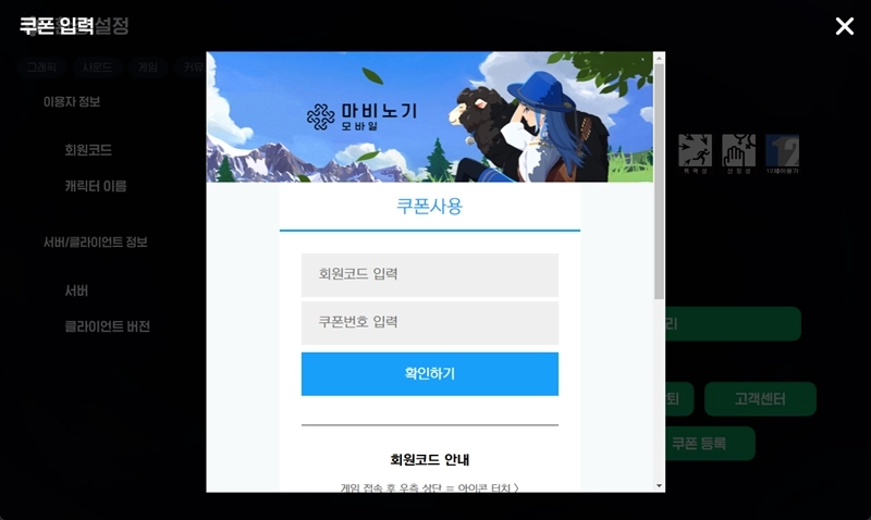 마비노기 모바일 100일 이벤트 쿠폰 및 역대급 보상 총정리 2 마비노기 모바일 100일 이벤트 쿠폰 및 역대급 보상 총정리 1