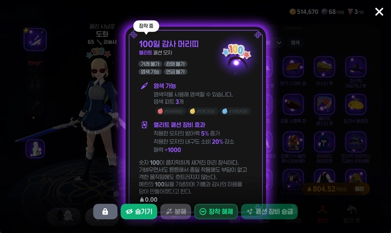 마비노기 모바일 100일 이벤트 쿠폰 및 역대급 보상 총정리