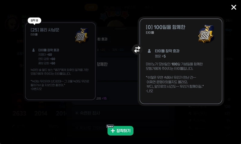 마비노기 모바일 100일 이벤트 쿠폰 및 역대급 보상 총정리 6 마비노기 모바일 100일 이벤트 쿠폰 및 역대급 보상 총정리 5