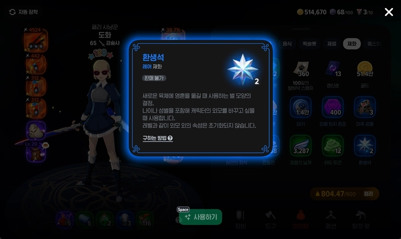 마비노기 모바일 100일 이벤트 쿠폰 및 역대급 보상 총정리 8 마비노기 모바일 100일 이벤트 쿠폰 및 역대급 보상 총정리 7