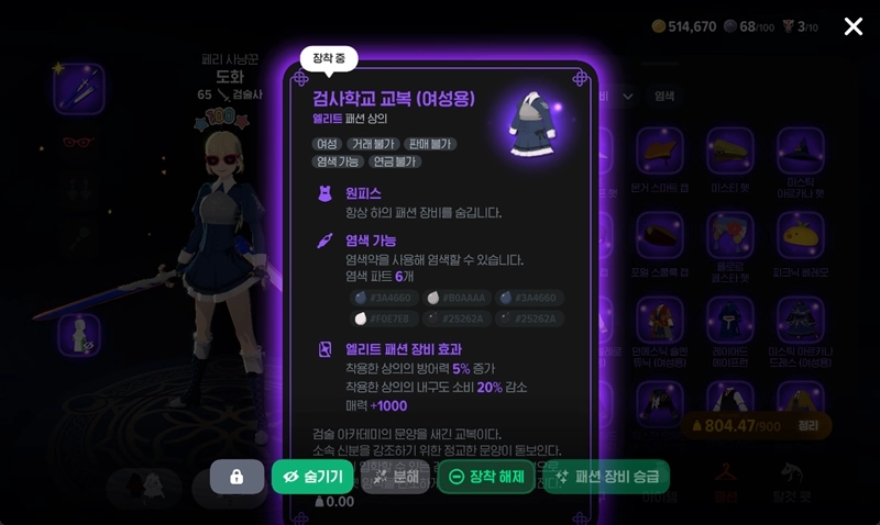 마비노기 모바일 100일 이벤트 쿠폰 및 역대급 보상 총정리 10 마비노기 모바일 100일 이벤트 쿠폰 및 역대급 보상 총정리 9