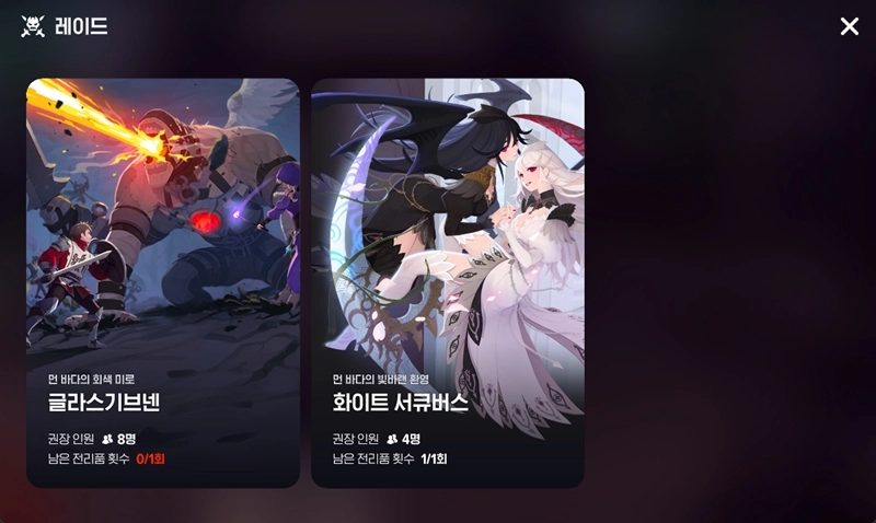 마비노기 모바일 레이드 딜러 순위 완벽 분석 (검술사부터 빙결술사까지) 18 마비노기 모바일 레이드 딜러 순위 완벽 분석 (검술사부터 빙결술사까지) 17