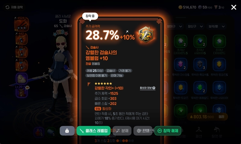 마비노기 모바일 룬 완벽 공략 가이드, 전설 룬 티어부터 파밍까지 총정리(2025년 7월)