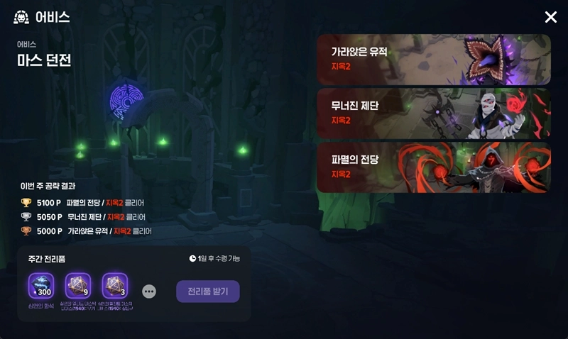 마비노기 모바일 룬 완벽 공략 가이드, 전설 룬 티어부터 파밍까지 총정리(2025년 7월) 4 마비노기 모바일 룬 완벽 공략 가이드, 전설 룬 티어부터 파밍까지 총정리(2025년 7월) 3