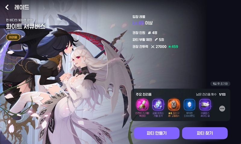 마비노기 모바일 룬 완벽 공략 가이드, 전설 룬 티어부터 파밍까지 총정리(2025년 7월) 6 마비노기 모바일 룬 완벽 공략 가이드, 전설 룬 티어부터 파밍까지 총정리(2025년 7월) 5