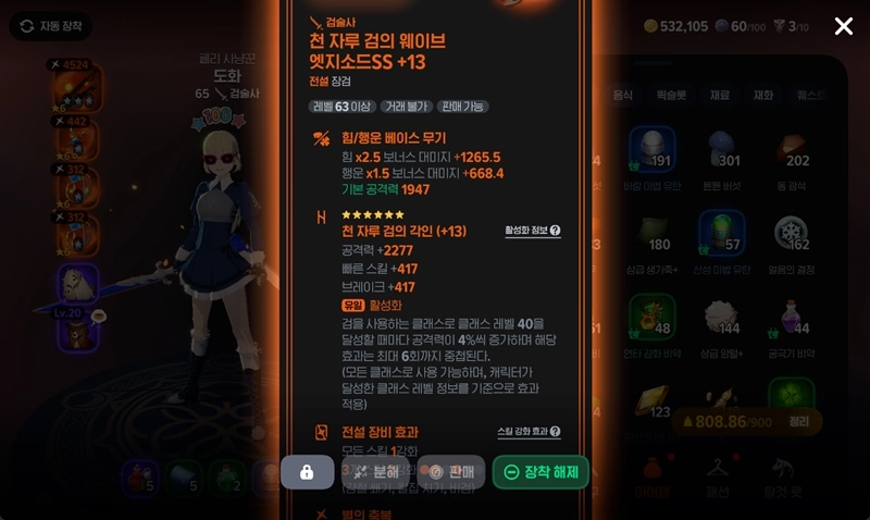 마비노기 모바일 룬 완벽 공략 가이드, 전설 룬 티어부터 파밍까지 총정리(2025년 7월) 8 마비노기 모바일 룬 완벽 공략 가이드, 전설 룬 티어부터 파밍까지 총정리(2025년 7월) 7