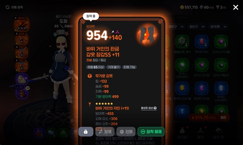 마비노기 모바일 룬 완벽 공략 가이드, 전설 룬 티어부터 파밍까지 총정리(2025년 7월) 20 마비노기 모바일 룬 완벽 공략 가이드, 전설 룬 티어부터 파밍까지 총정리(2025년 7월) 19