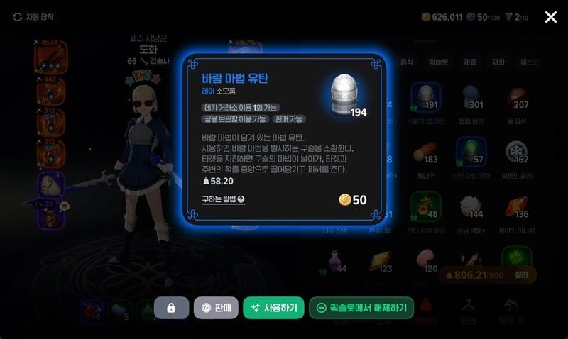 마비노기 모바일 마법 유탄 종류 및 성능 완벽 분석 (산성 유탄 해골물 논란과 망령의 탑 공략 팁) 6 마비노기 모바일 마법 유탄 종류 및 성능 완벽 분석 (산성 유탄 해골물 논란과 망령의 탑 공략 팁) 5