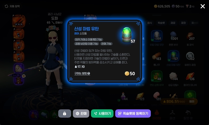 마비노기 모바일 마법 유탄 종류 및 성능 완벽 분석 (산성 유탄 해골물 논란과 망령의 탑 공략 팁) 14 마비노기 모바일 마법 유탄 종류 및 성능 완벽 분석 (산성 유탄 해골물 논란과 망령의 탑 공략 팁) 13