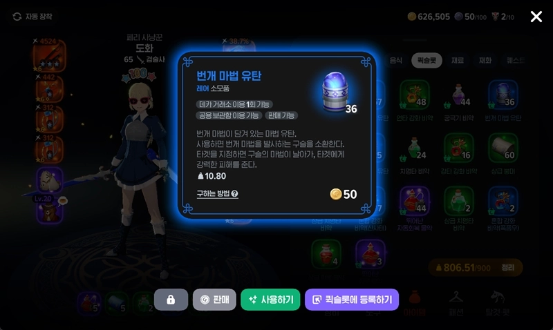 마비노기 모바일 마법 유탄 종류 및 성능 완벽 분석 (산성 유탄 해골물 논란과 망령의 탑 공략 팁) 10 마비노기 모바일 마법 유탄 종류 및 성능 완벽 분석 (산성 유탄 해골물 논란과 망령의 탑 공략 팁) 9