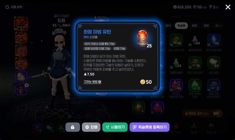 마비노기 모바일 마법 유탄 종류 및 성능 완벽 분석 (산성 유탄 해골물 논란과 망령의 탑 공략 팁) 8 마비노기 모바일 마법 유탄 종류 및 성능 완벽 분석 (산성 유탄 해골물 논란과 망령의 탑 공략 팁) 7