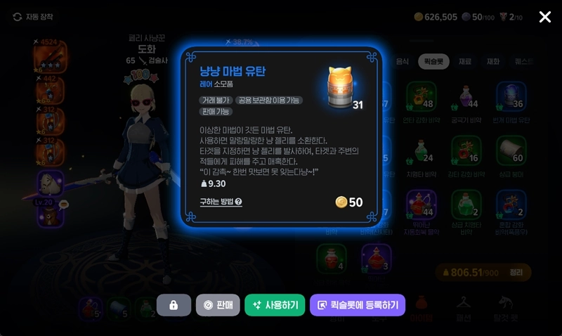 마비노기 모바일 마법 유탄 종류 및 성능 완벽 분석 (산성 유탄 해골물 논란과 망령의 탑 공략 팁) 12 마비노기 모바일 마법 유탄 종류 및 성능 완벽 분석 (산성 유탄 해골물 논란과 망령의 탑 공략 팁) 11