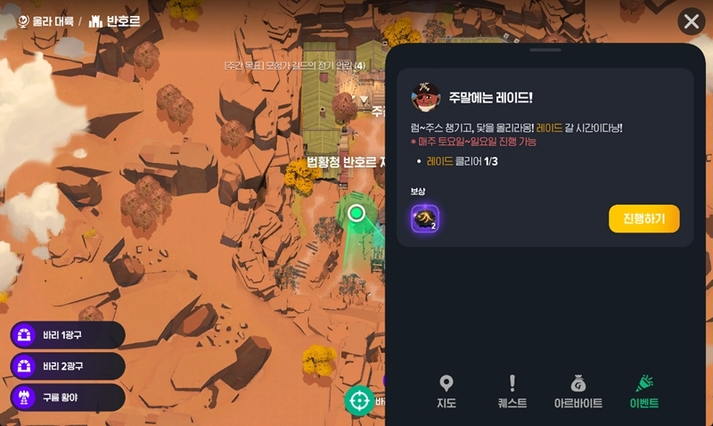 마비노기 모바일 주말 어비스 레이드 보상 이벤트, 놓치면 후회해요!