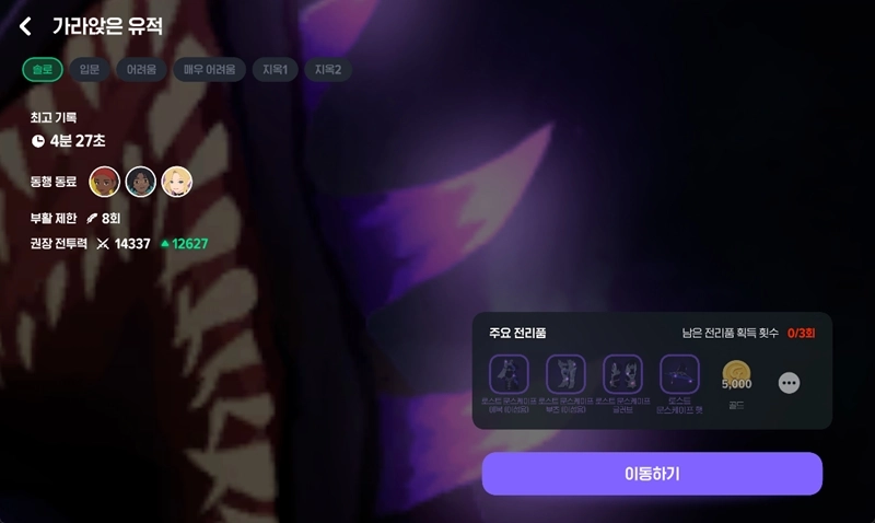 마비노기 모바일 주말 어비스 레이드 보상 이벤트, 놓치면 후회해요! 6 마비노기 모바일 주말 어비스 레이드 보상 이벤트, 놓치면 후회해요! 5