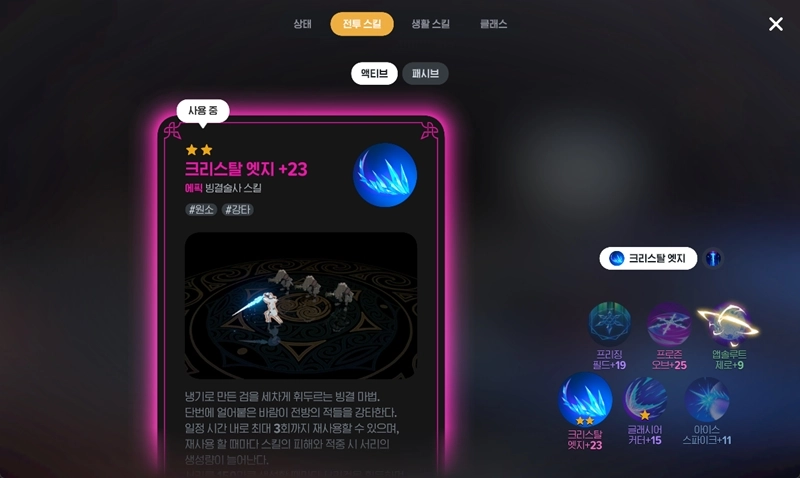 마비노기 모바일 빙결술사 세팅 종결 가이드 룬 스킬 완벽 공략 10 마비노기 모바일 빙결술사 세팅 종결 가이드 룬 스킬 완벽 공략 9