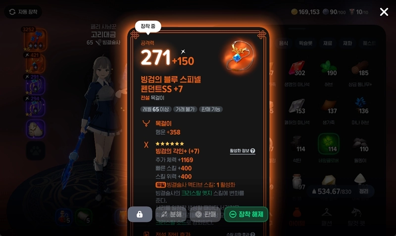 마비노기 모바일 빙결술사 세팅 종결 가이드 룬 스킬 완벽 공략 16 마비노기 모바일 빙결술사 세팅 종결 가이드 룬 스킬 완벽 공략 15