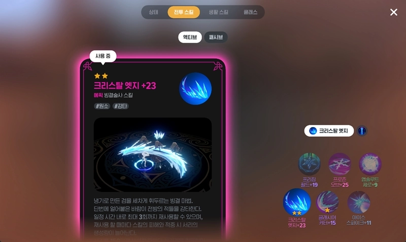 마비노기 모바일 빙결술사 세팅 종결 가이드 룬 스킬 완벽 공략 20 마비노기 모바일 빙결술사 세팅 종결 가이드 룬 스킬 완벽 공략 19