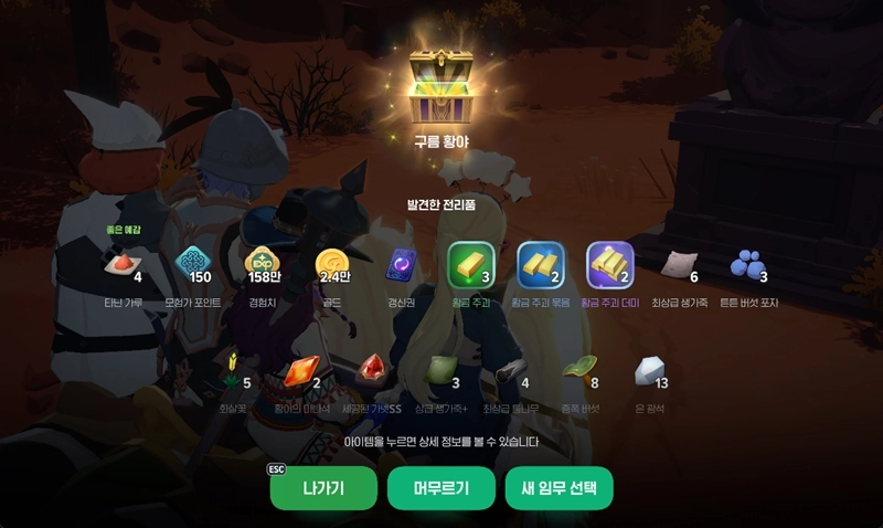 마비노기 모바일 버섯 공략 (증폭, 튼튼, 쑥쑥) 채집 가치와 활용법 총정리 2 마비노기 모바일 버섯 공략 (증폭, 튼튼, 쑥쑥) 채집 가치와 활용법 총정리 1